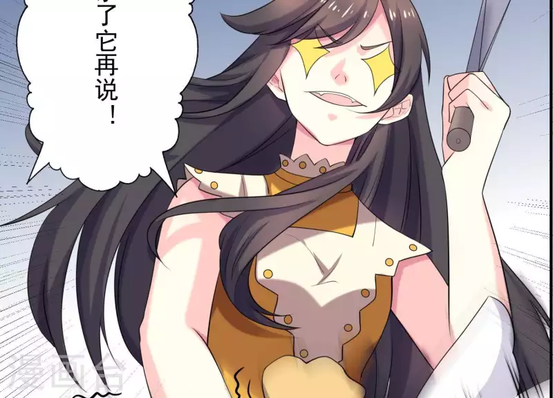 第72话 如何抓住男人的心(1/2)-第72话