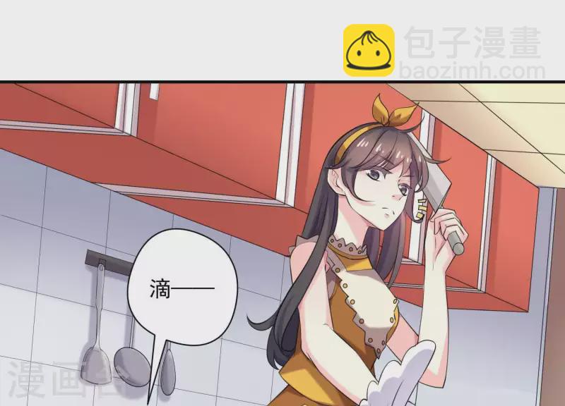 第72话 如何抓住男人的心(1/2)-第72话