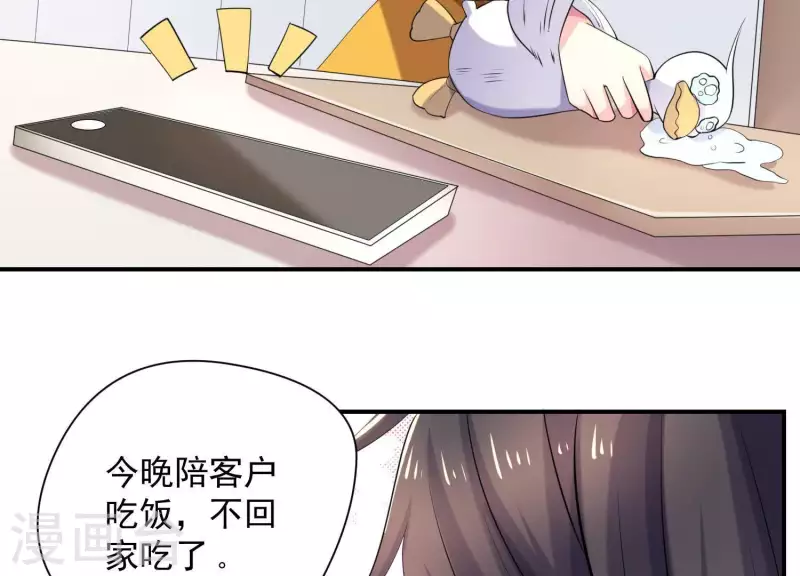 第72话 如何抓住男人的心(1/2)-第72话