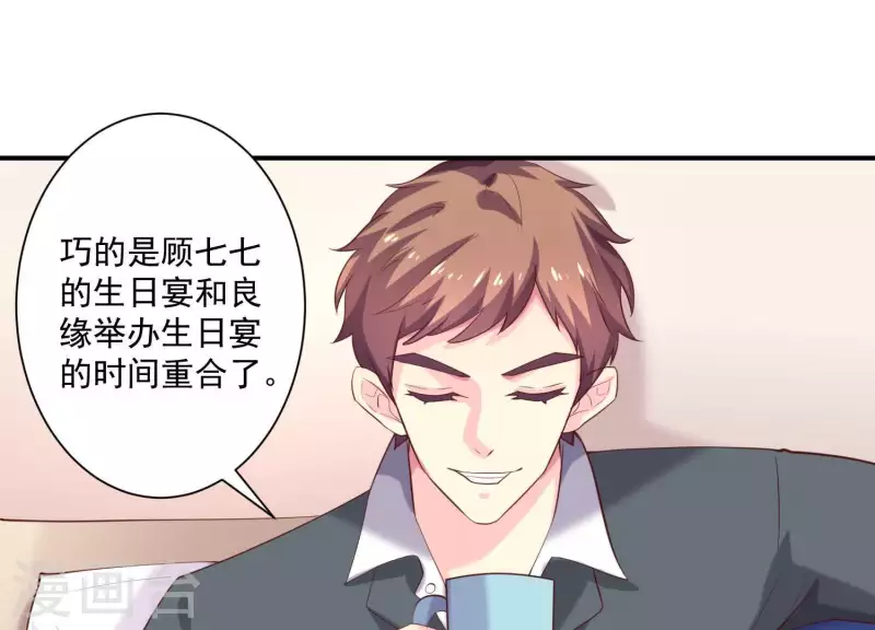 第72话 如何抓住男人的心(1/2)-第72话