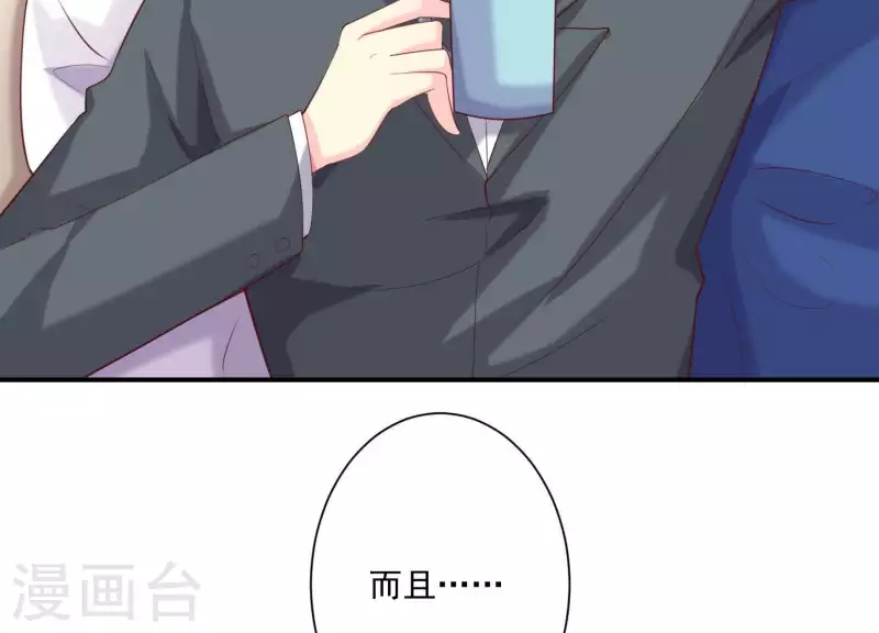 第72话 如何抓住男人的心(1/2)-第72话