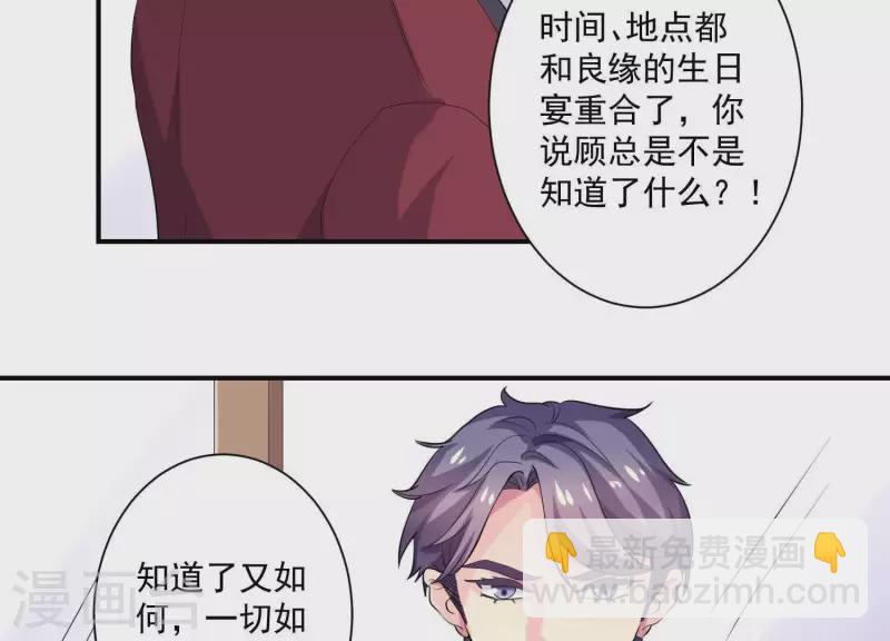 第72话 如何抓住男人的心(1/2)-第72话