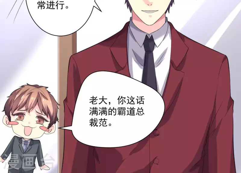 第72话 如何抓住男人的心(1/2)-第72话