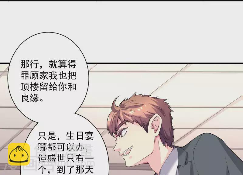 第72话 如何抓住男人的心(1/2)-第72话