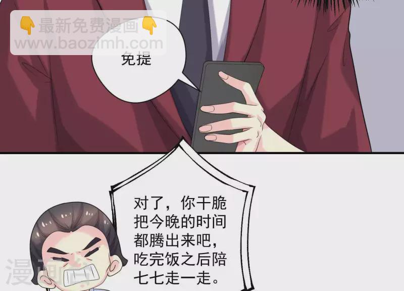 第72话 如何抓住男人的心(1/2)-第72话