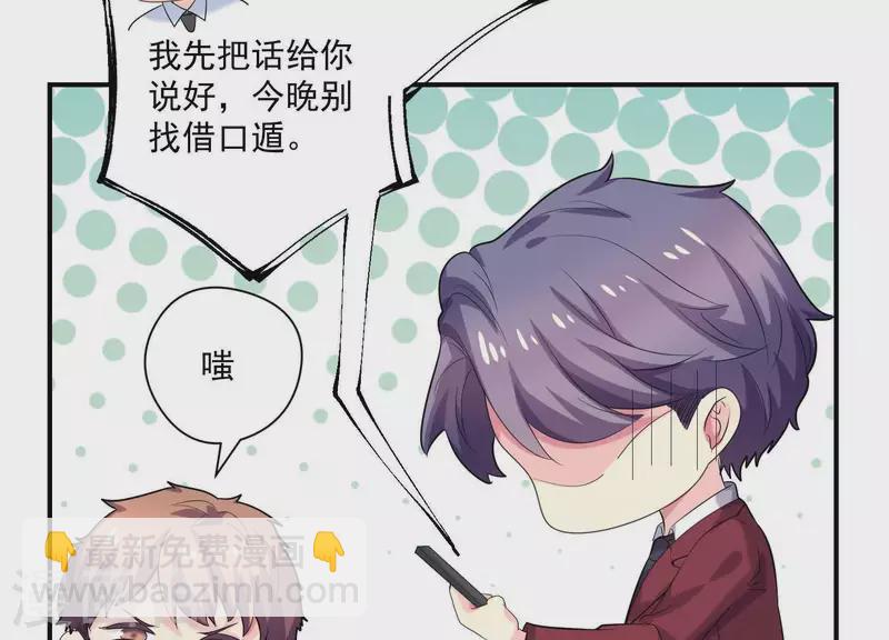 第72话 如何抓住男人的心(1/2)-第72话