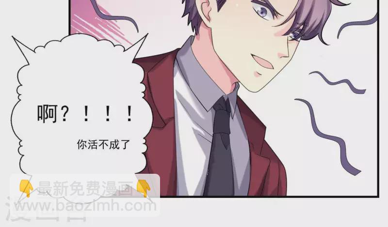 第72话 如何抓住男人的心(1/2)-第72话