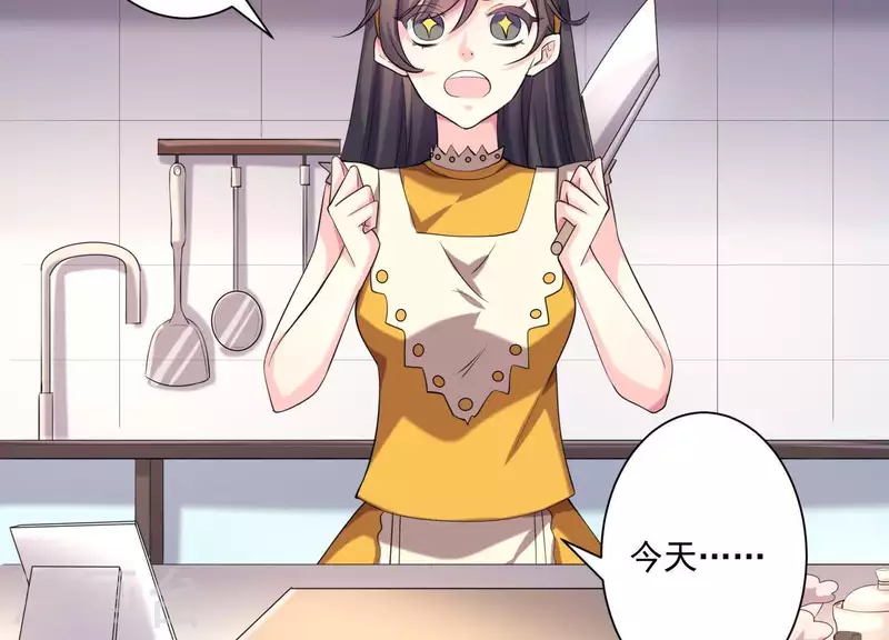 第72话 如何抓住男人的心(1/2)-第72话