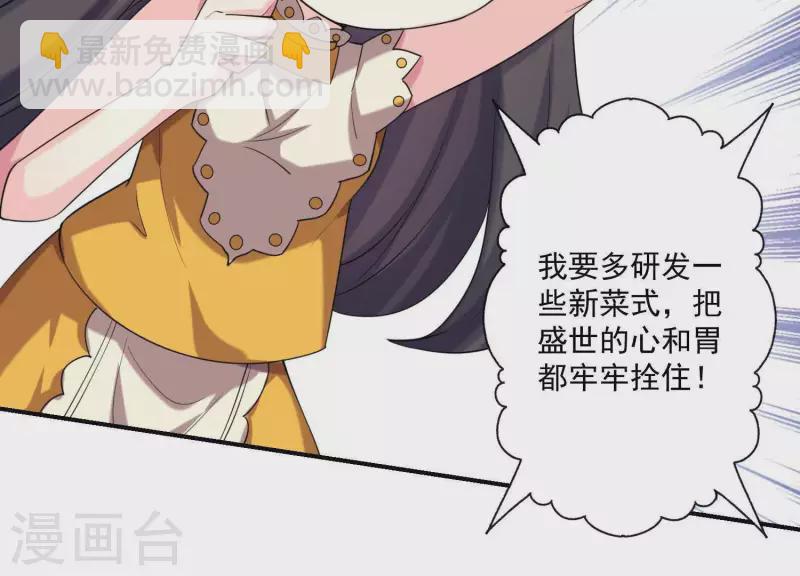 第72话 如何抓住男人的心(1/2)-第72话