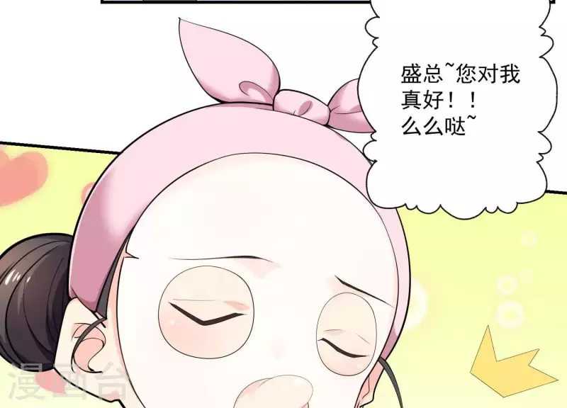 第74话 你尽管去享受恋爱(1/2)-第74话