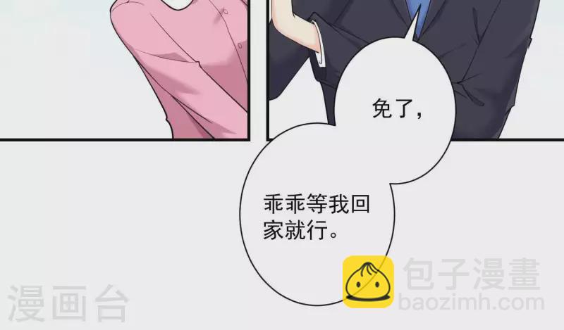 第74话 你尽管去享受恋爱(1/2)-第74话