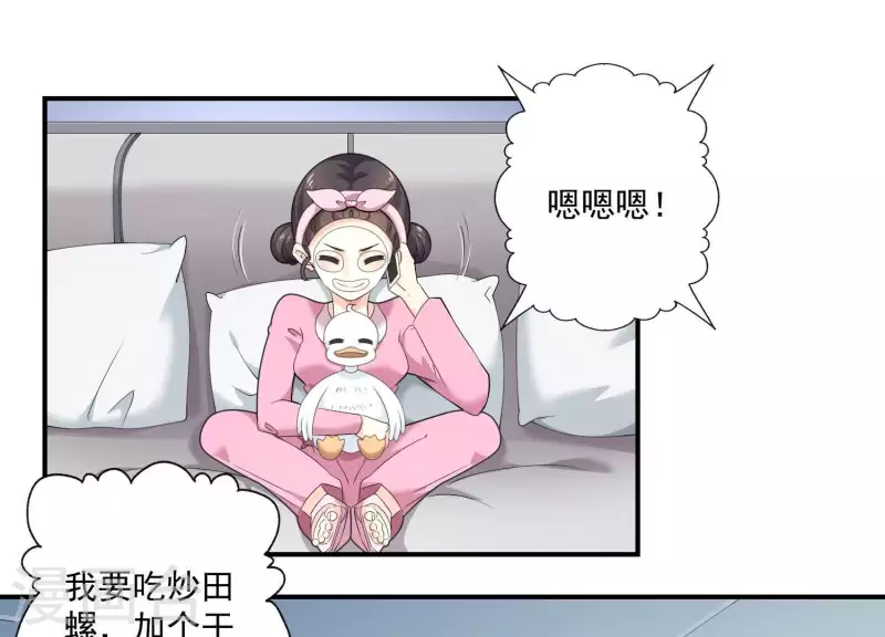 第74话 你尽管去享受恋爱(1/2)-第74话