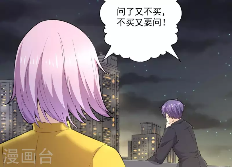 第74话 你尽管去享受恋爱(1/2)-第74话