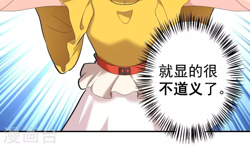 第74话 你尽管去享受恋爱(1/2)-第74话