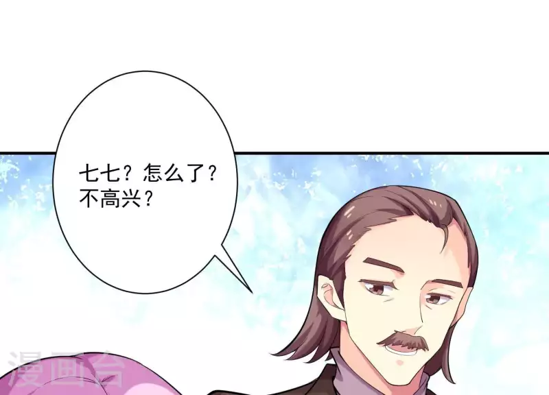 第74话 你尽管去享受恋爱(1/2)-第74话