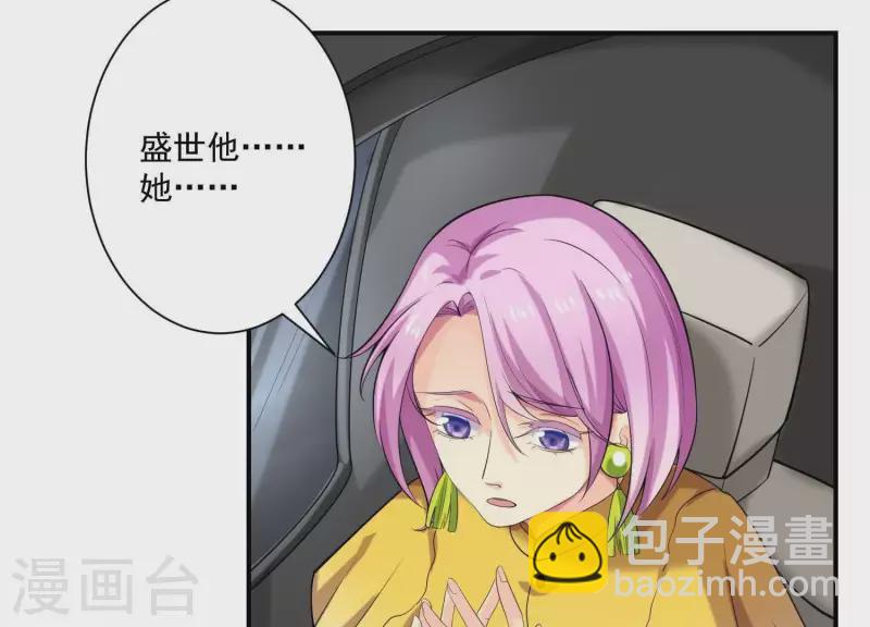 第74话 你尽管去享受恋爱(1/2)-第74话