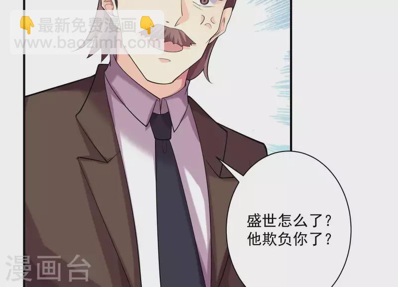 第74话 你尽管去享受恋爱(1/2)-第74话