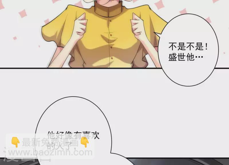 第74话 你尽管去享受恋爱(1/2)-第74话