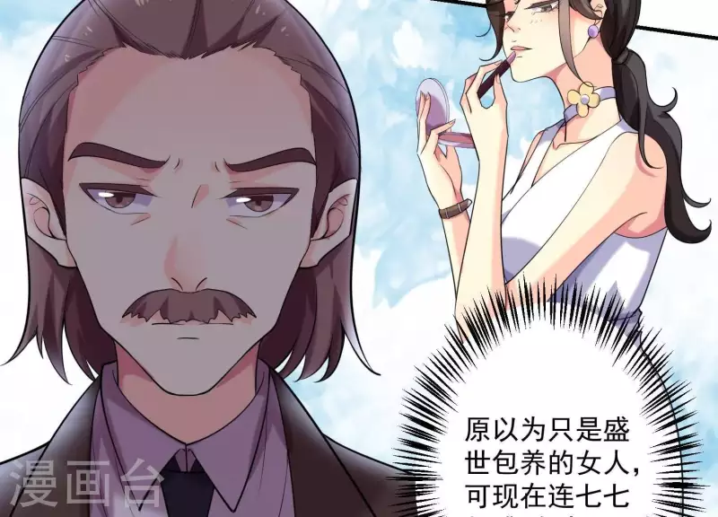 第74话 你尽管去享受恋爱(1/2)-第74话