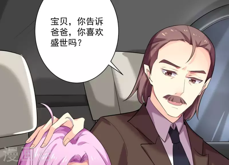 第74话 你尽管去享受恋爱(1/2)-第74话