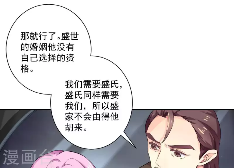 第74话 你尽管去享受恋爱(1/2)-第74话