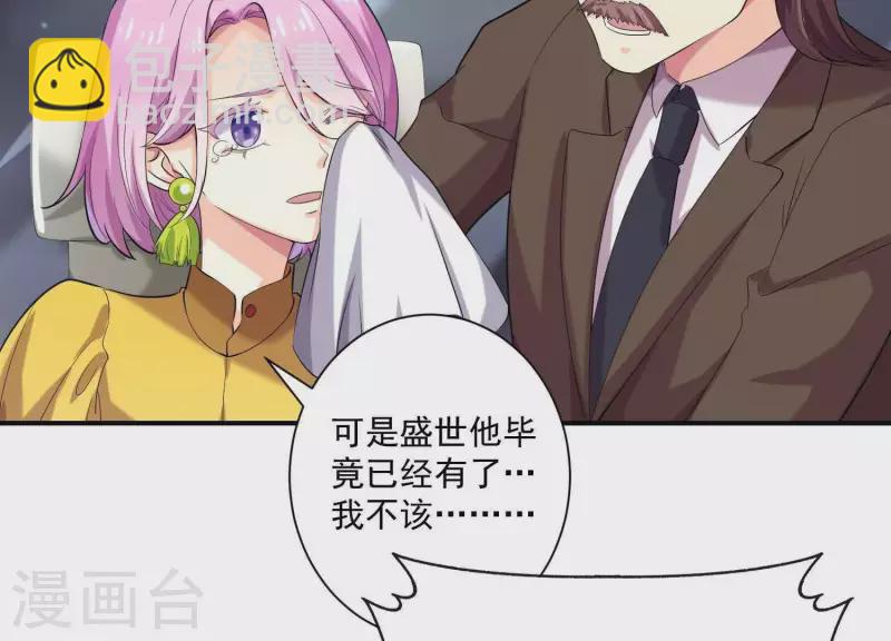 第74话 你尽管去享受恋爱(1/2)-第74话