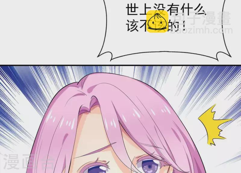 第74话 你尽管去享受恋爱(1/2)-第74话