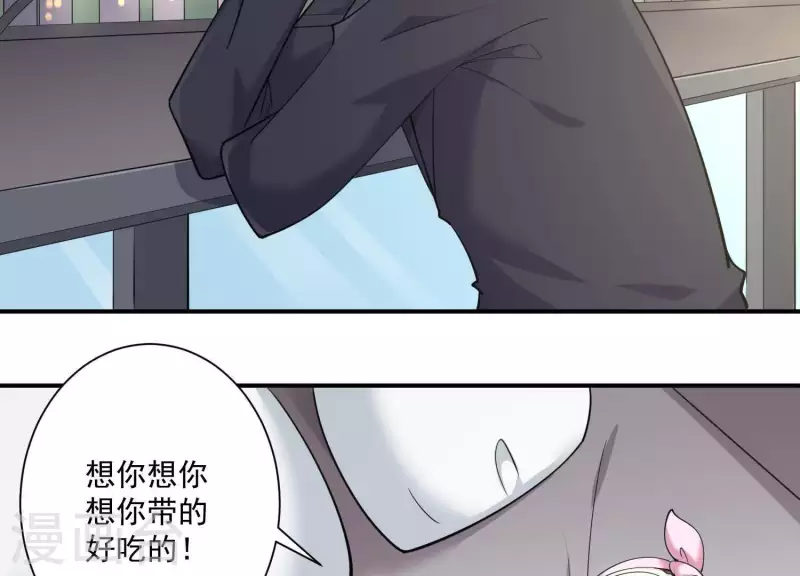 第74话 你尽管去享受恋爱(1/2)-第74话