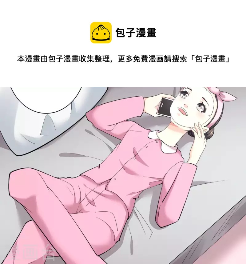 第74话 你尽管去享受恋爱(1/2)-第74话