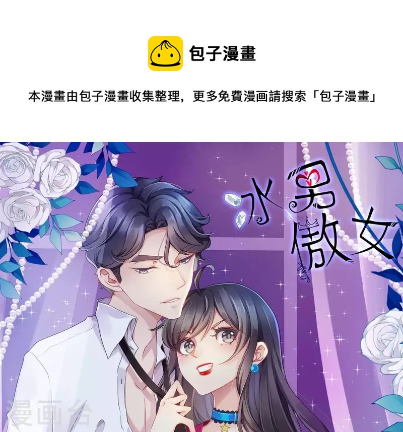 第76话 谁是背叛者？0