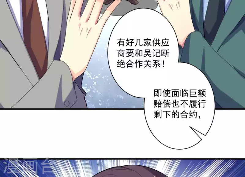 第76话 谁是背叛者？(1/2)-第76话