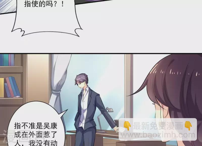 第76话 谁是背叛者？(1/2)-第76话