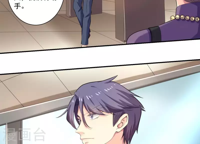 第76话 谁是背叛者？(1/2)-第76话