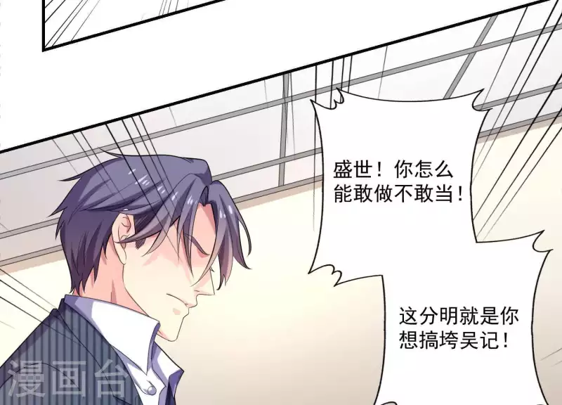 第76话 谁是背叛者？(1/2)-第76话