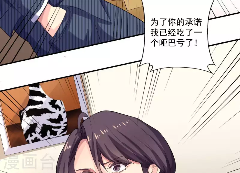 第76话 谁是背叛者？(1/2)-第76话