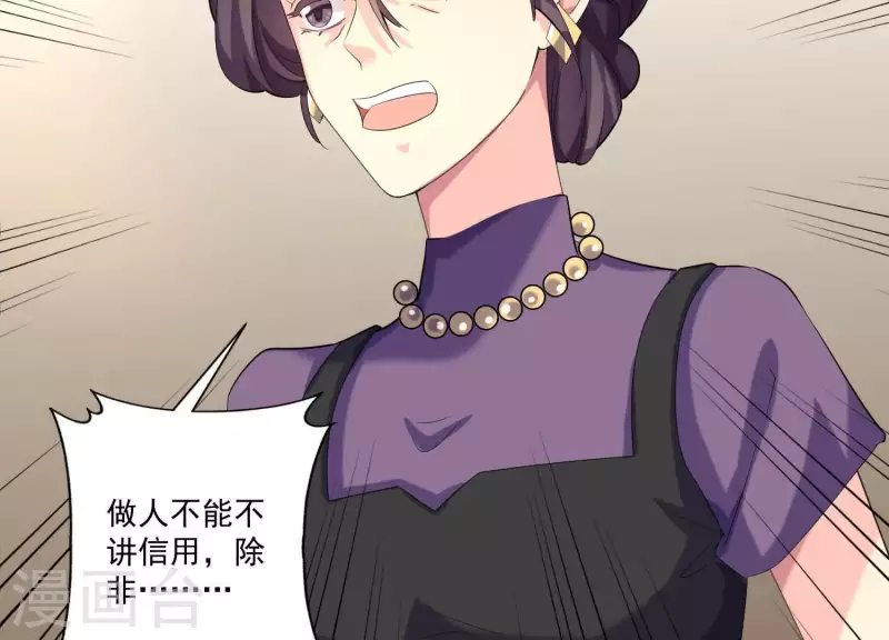 第76话 谁是背叛者？(1/2)-第76话