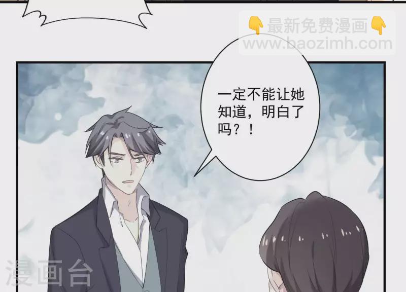 第76话 谁是背叛者？(1/2)-第76话