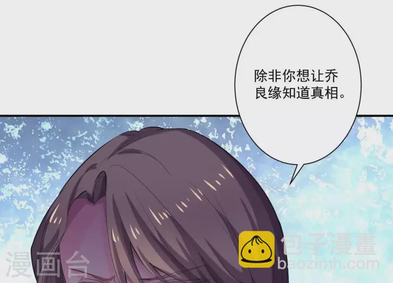 第76话 谁是背叛者？(1/2)-第76话