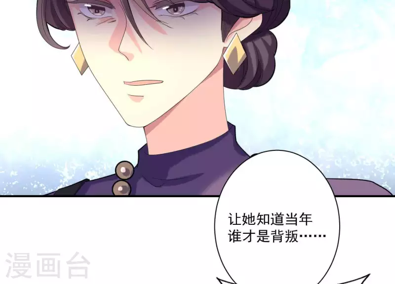 第76话 谁是背叛者？(1/2)-第76话