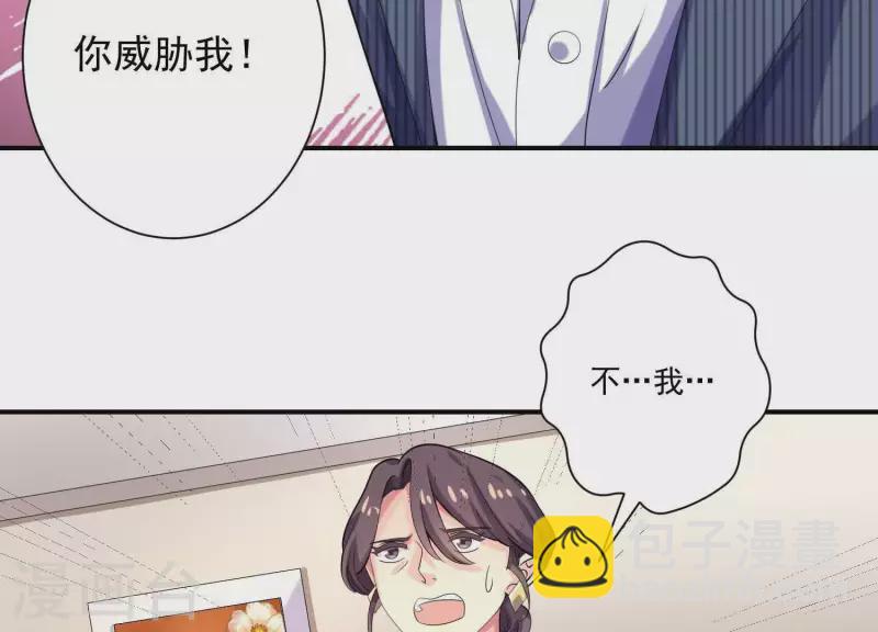 第76话 谁是背叛者？(1/2)-第76话