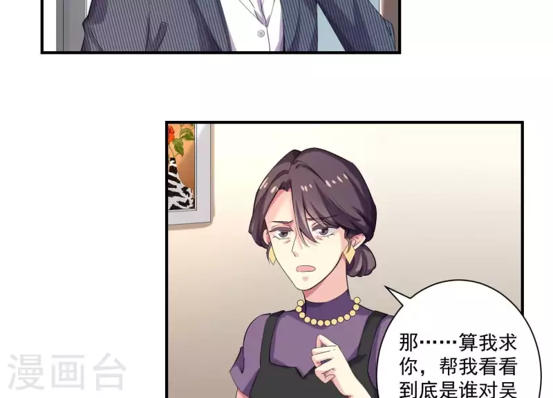 第76话 谁是背叛者？(1/2)-第76话