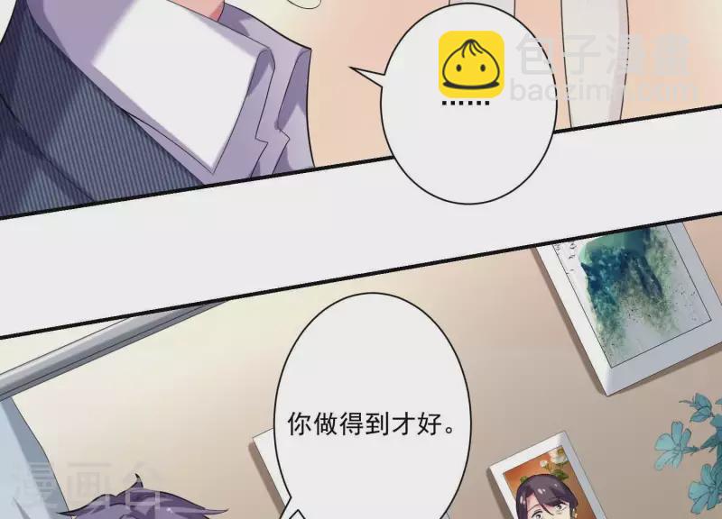 第76话 谁是背叛者？(1/2)-第76话