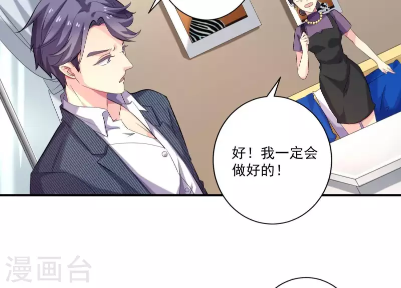 第76话 谁是背叛者？(1/2)-第76话