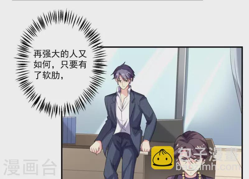 第76话 谁是背叛者？(1/2)-第76话