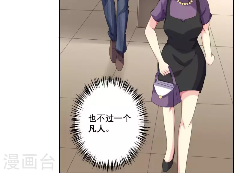 第76话 谁是背叛者？(1/2)-第76话