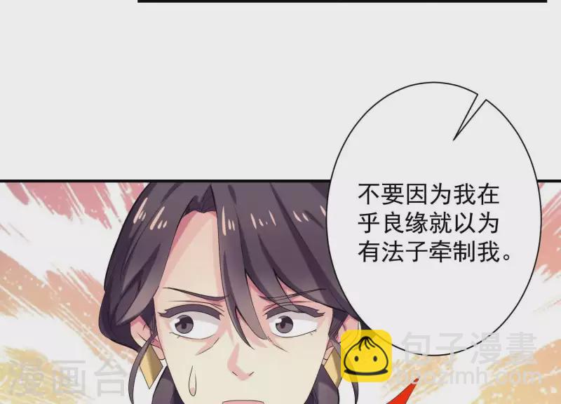 第76话 谁是背叛者？(1/2)-第76话