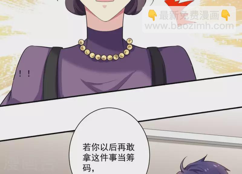 第76话 谁是背叛者？(1/2)-第76话