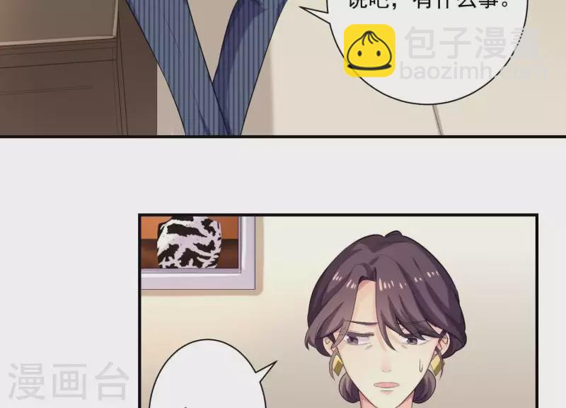 第76话 谁是背叛者？(1/2)-第76话