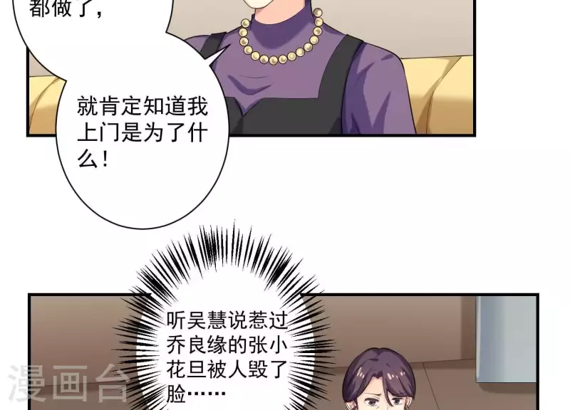 第76话 谁是背叛者？(1/2)-第76话