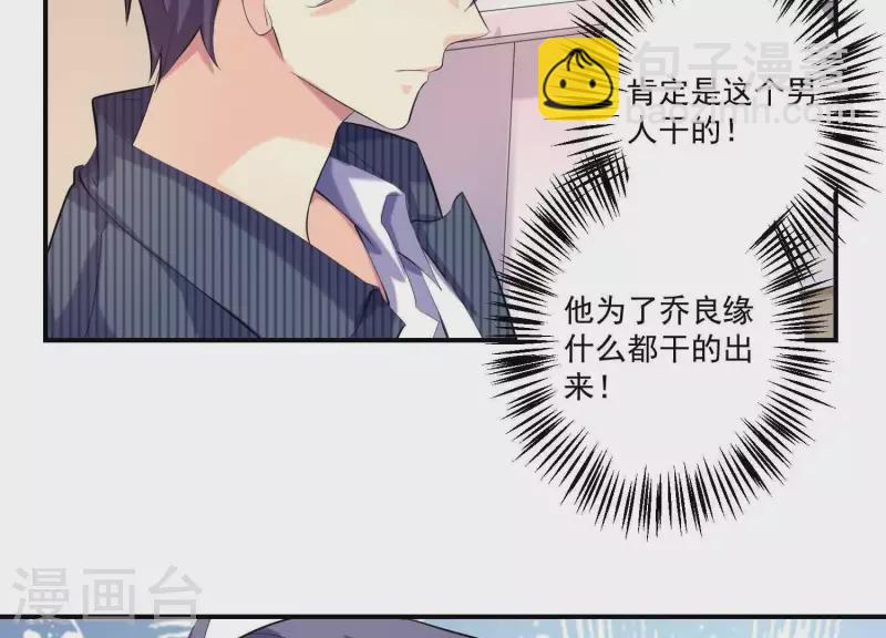 第76话 谁是背叛者？(1/2)-第76话